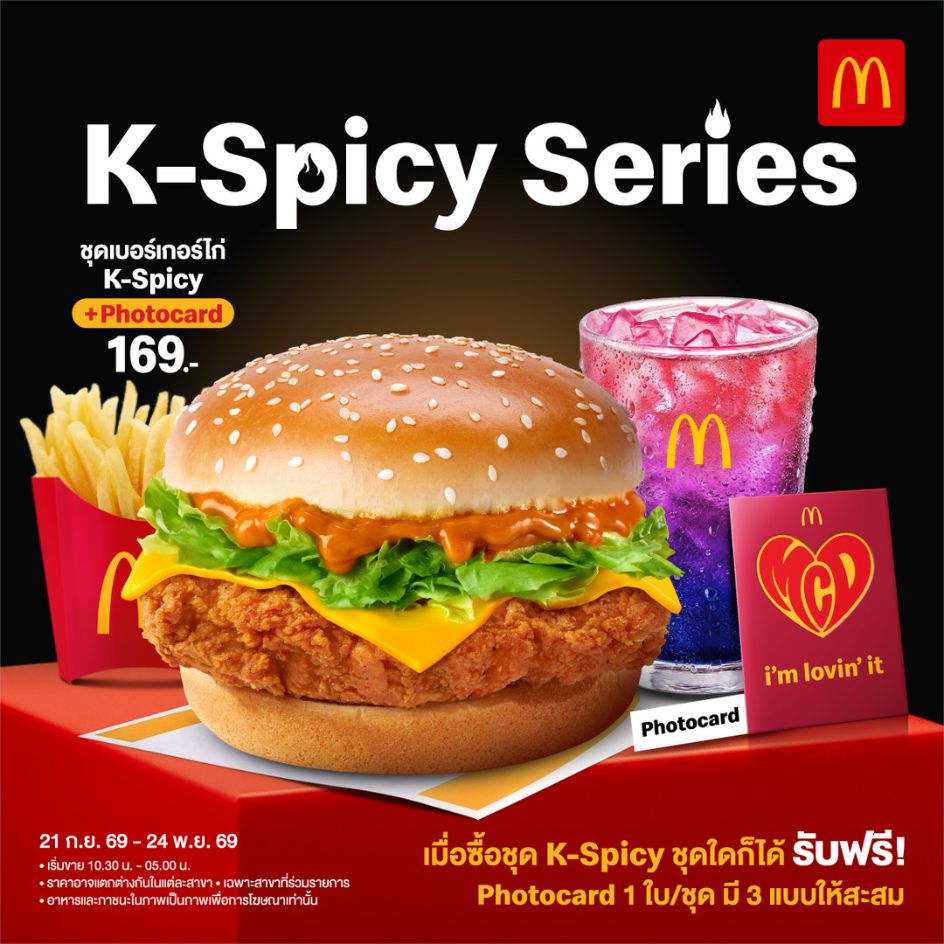 K-spicy burger